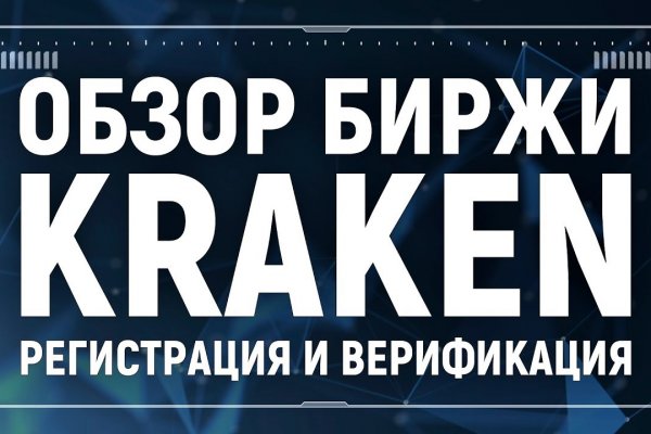 Кракен зайти зеркало